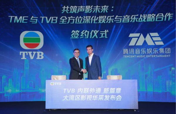 最大线上配资 腾讯音乐娱乐集团与电视广播有限公司达成深度战略合作